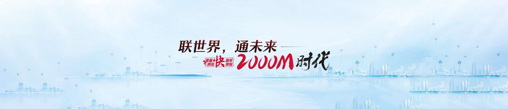 翰林联通宽带