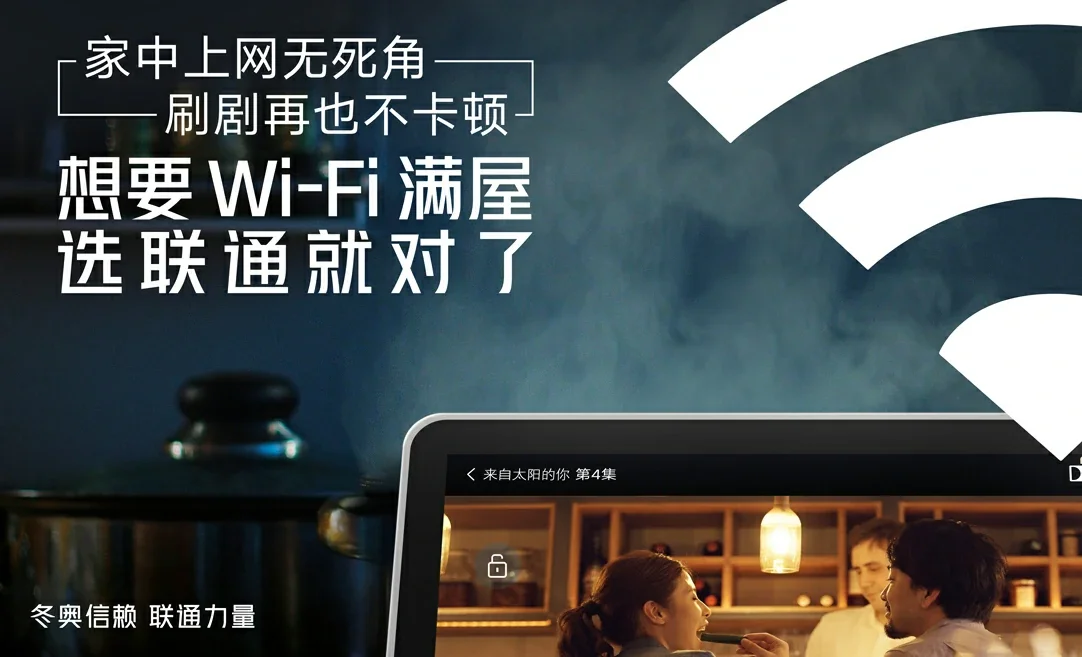 翰林中国联通