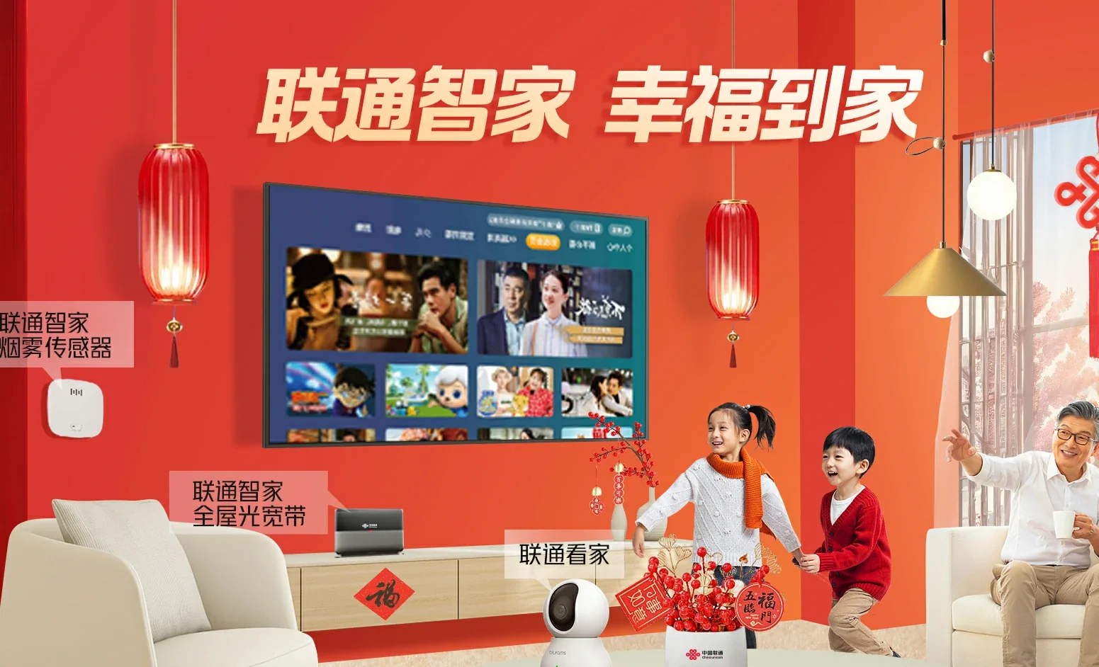 翰林中国联通