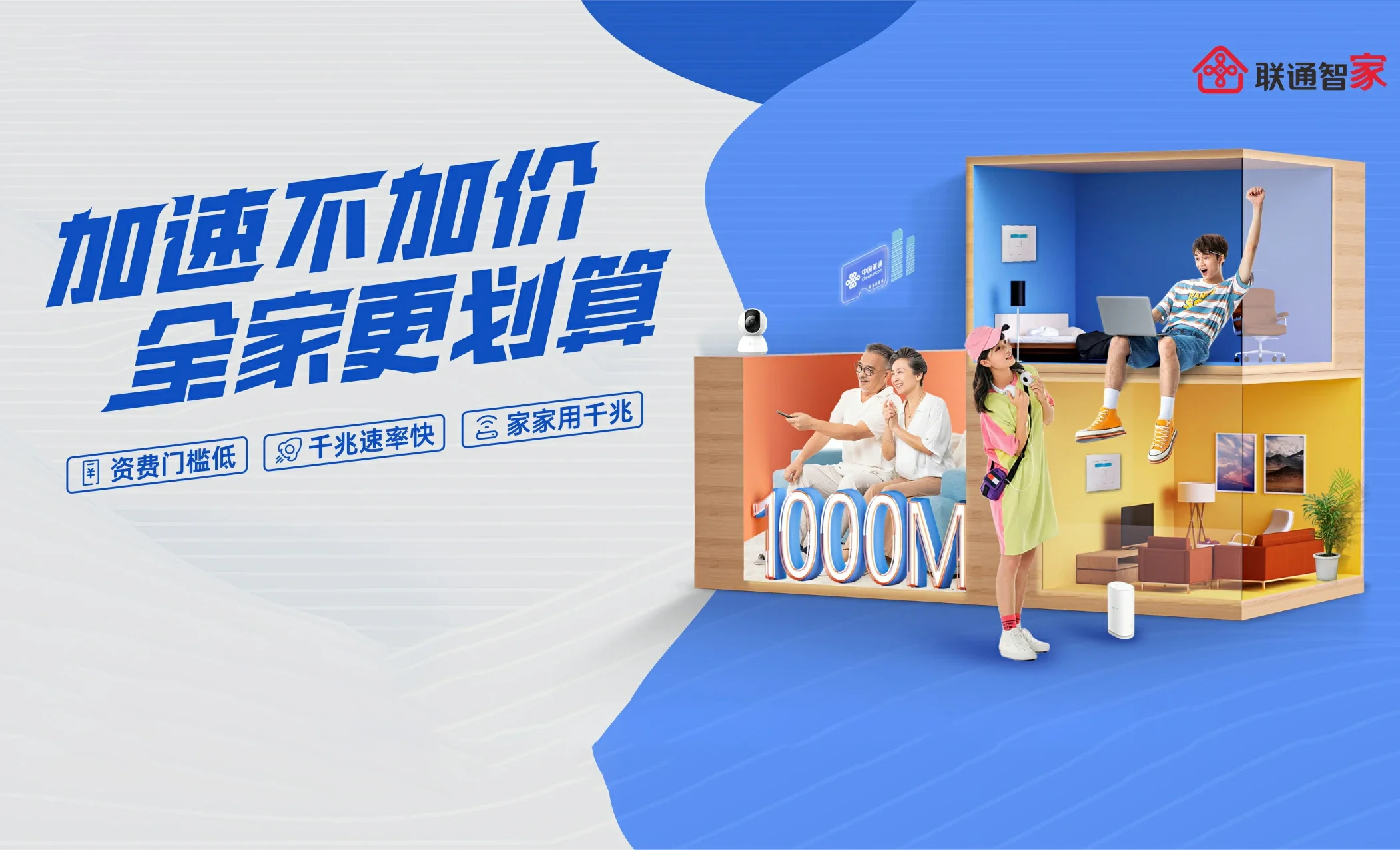 翰林中国联通